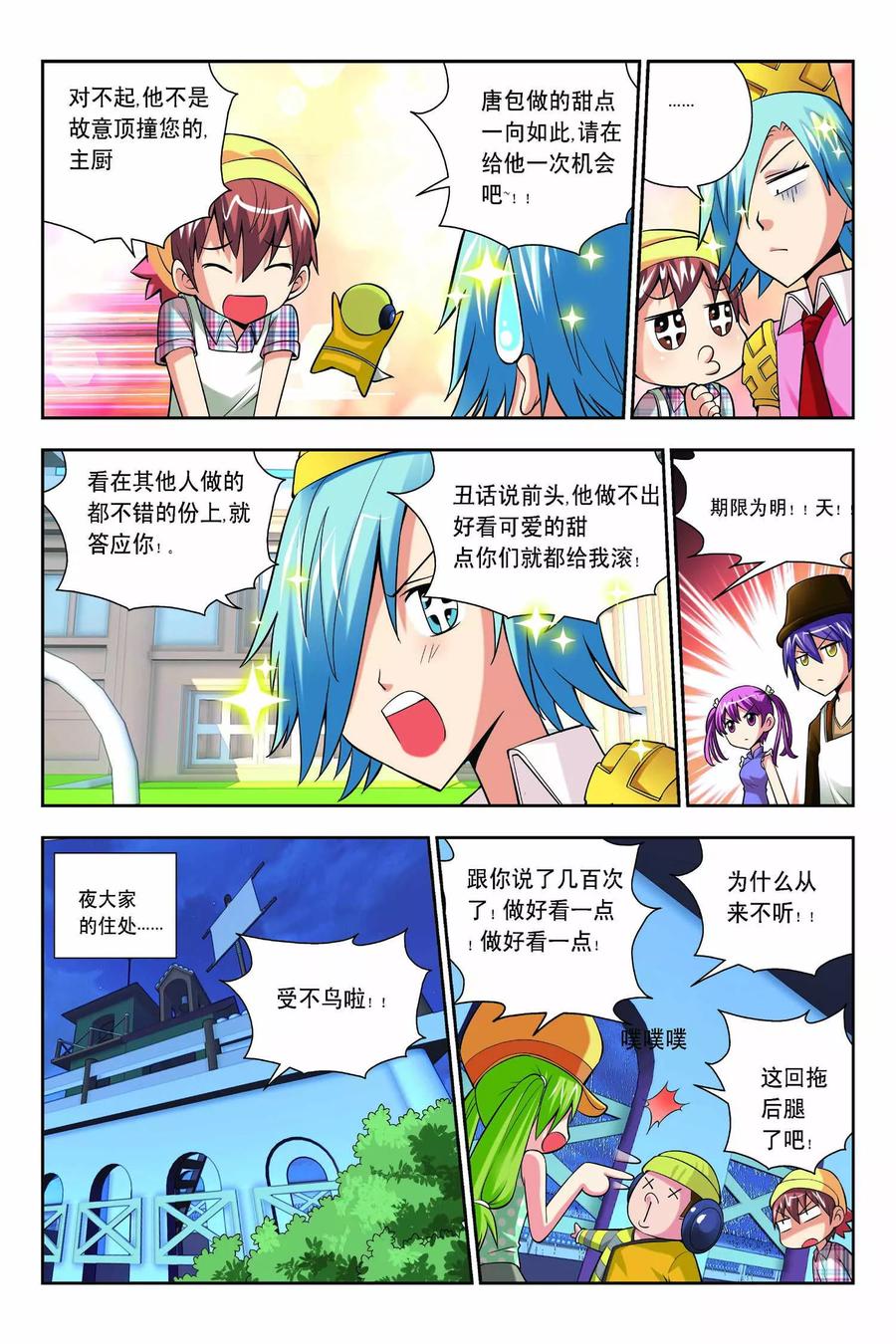 第12页
