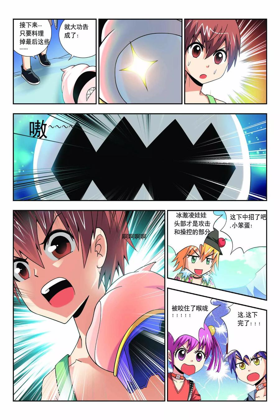 第8页