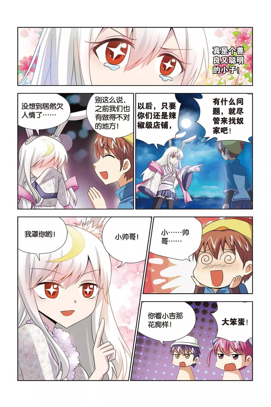 第6页