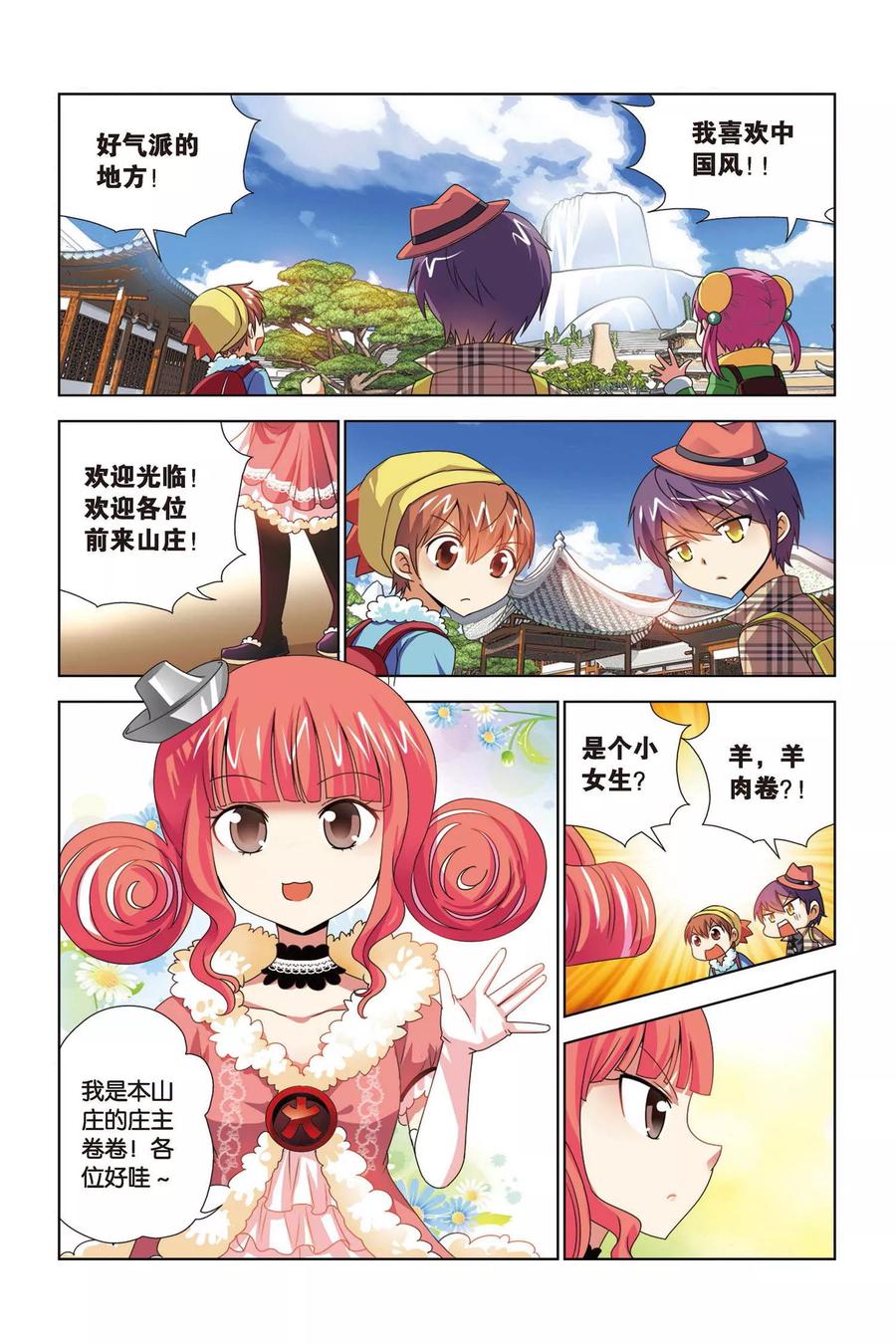 第6页