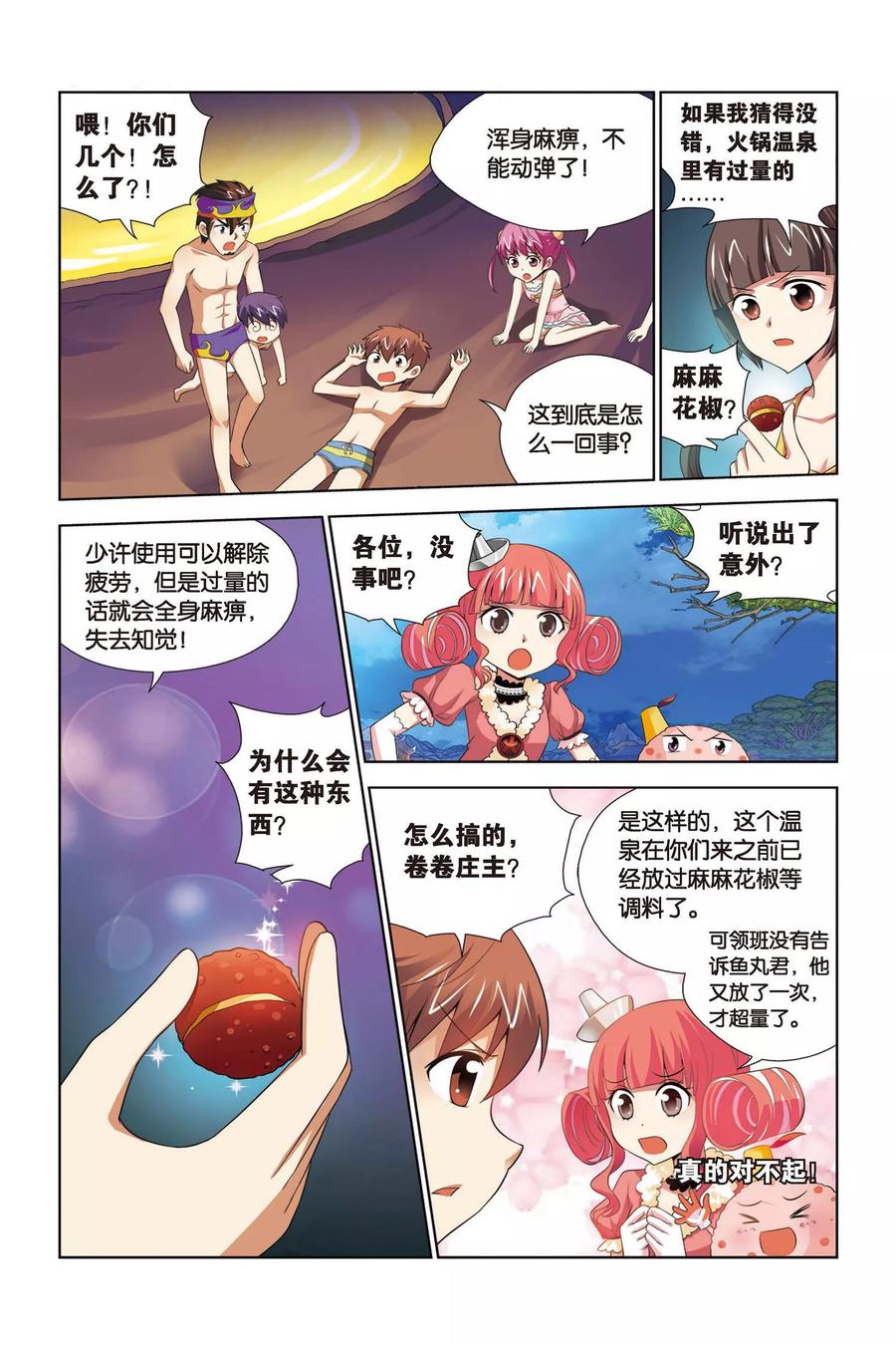 第10页