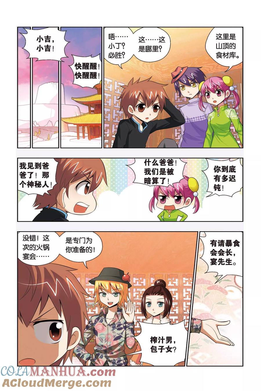 第3页