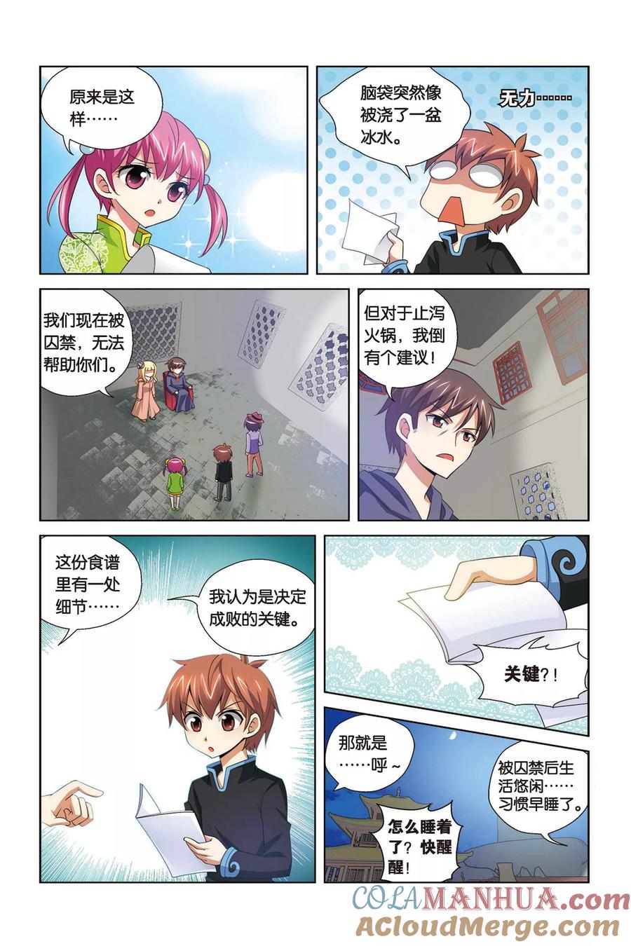 第7页