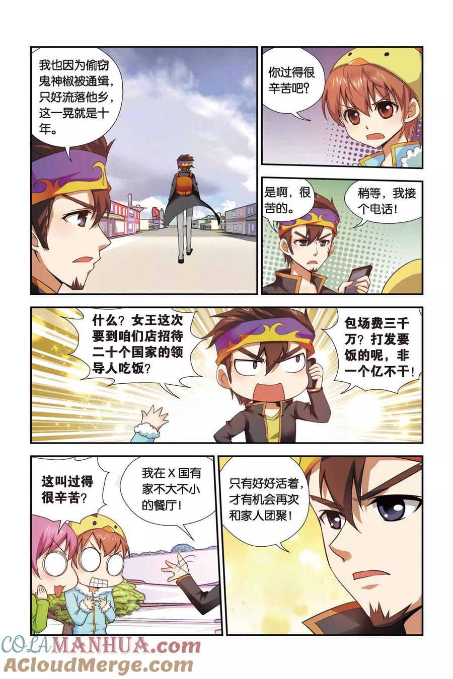 第7页