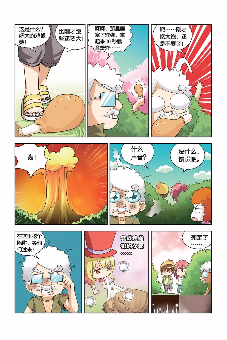 第6页
