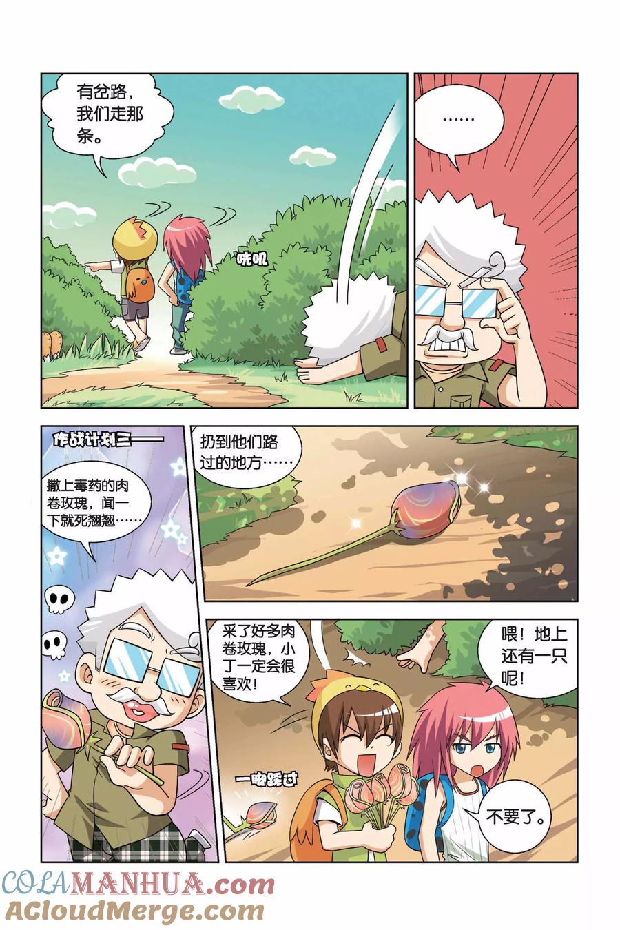 第7页