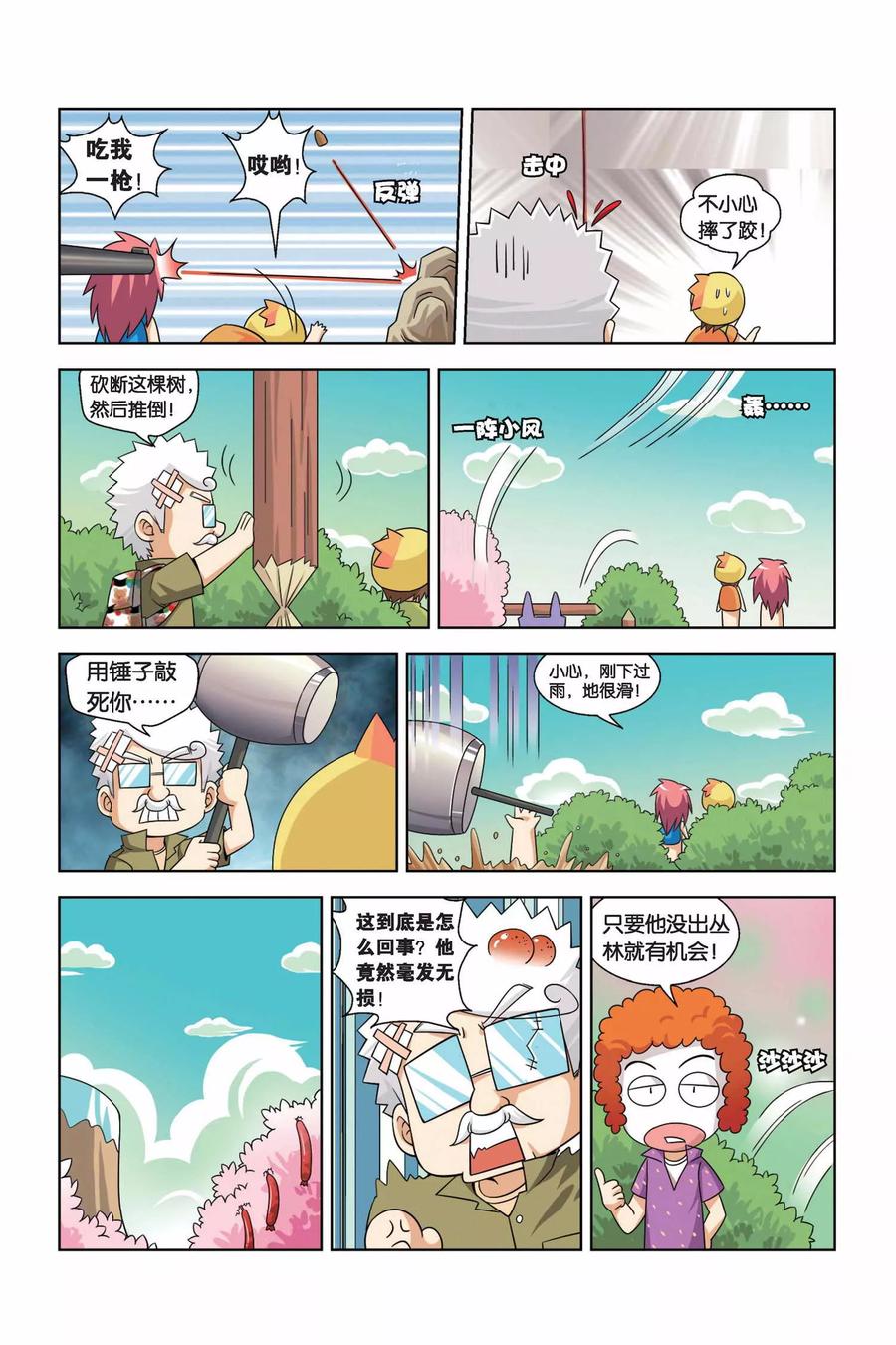 第8页