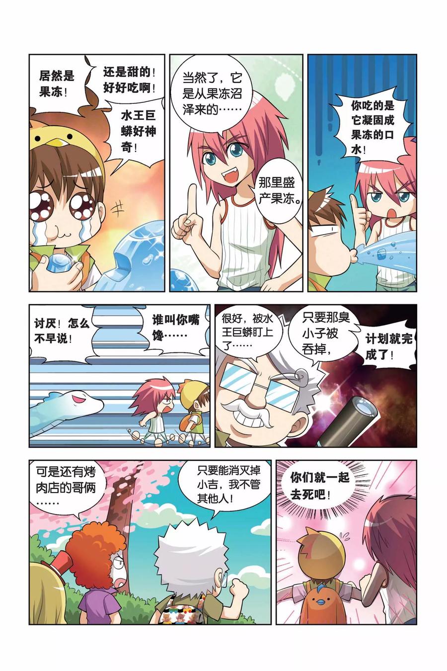 第5页