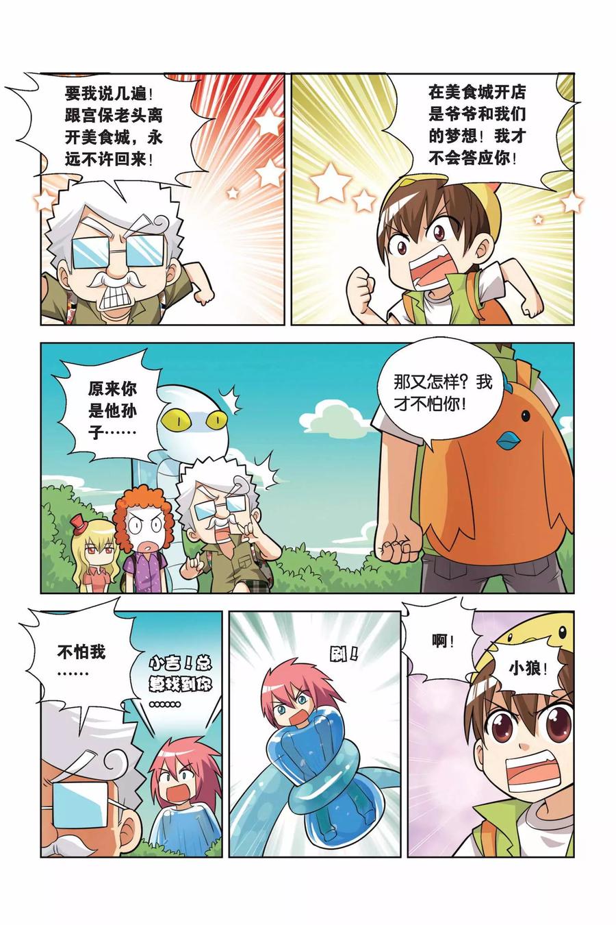 第6页