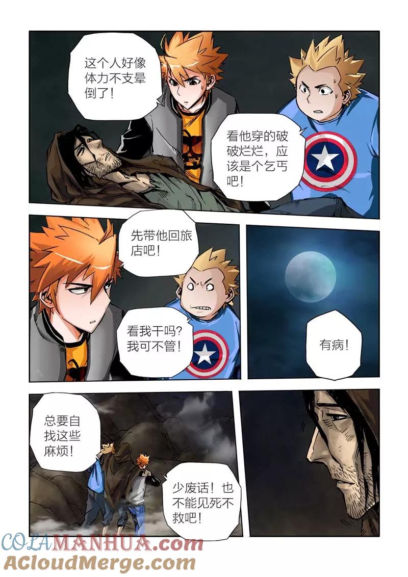 第7页