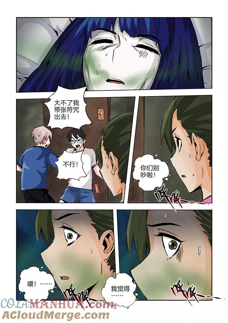 第7页