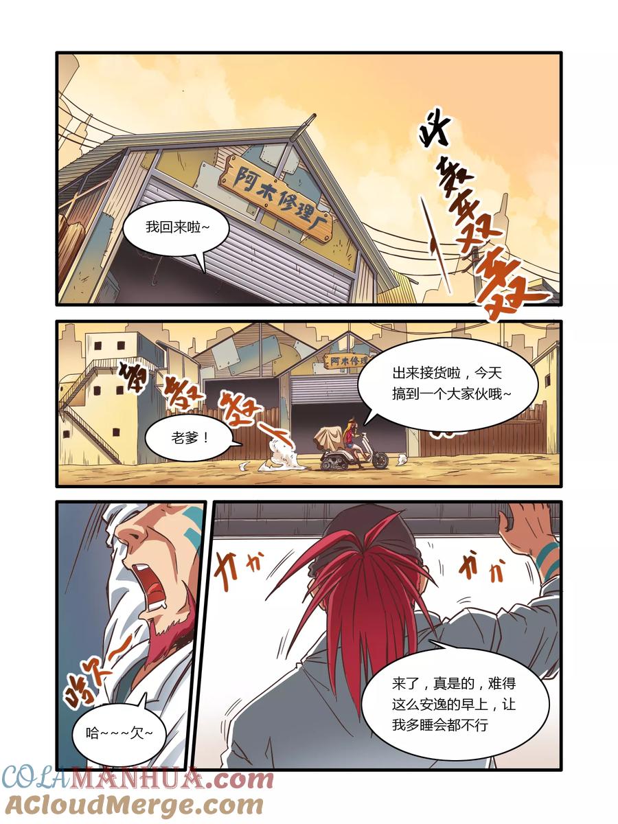 第8页