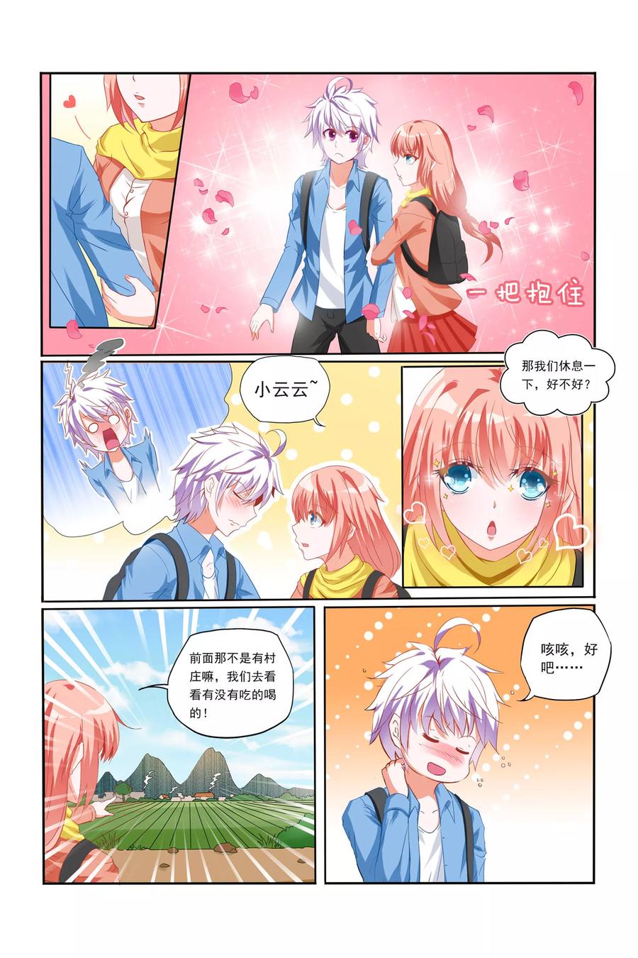 第8页