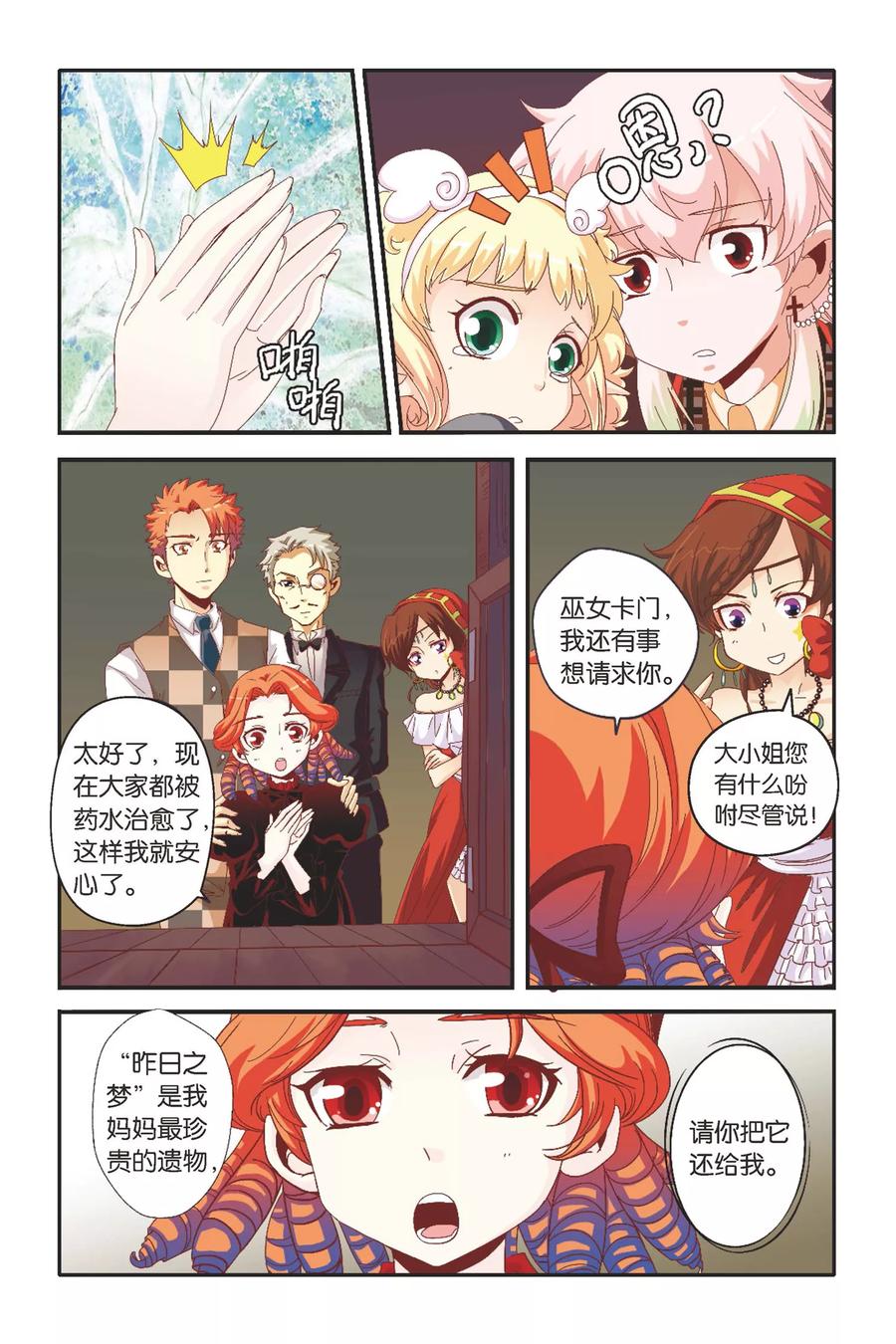 第8页