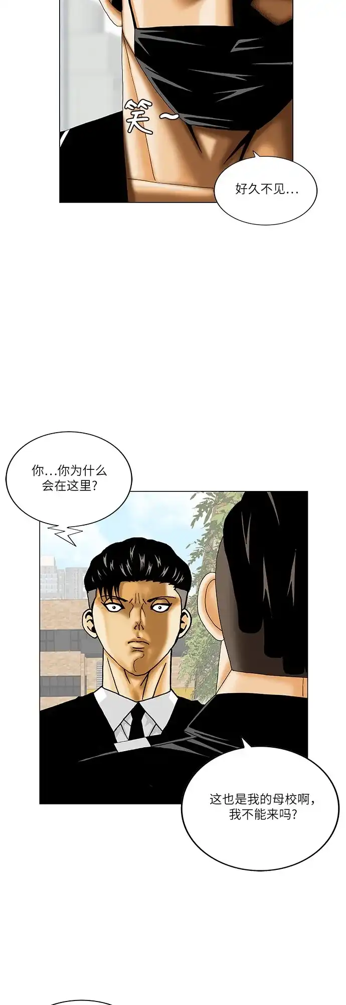 最强传说姜海孝 第300话 第15页