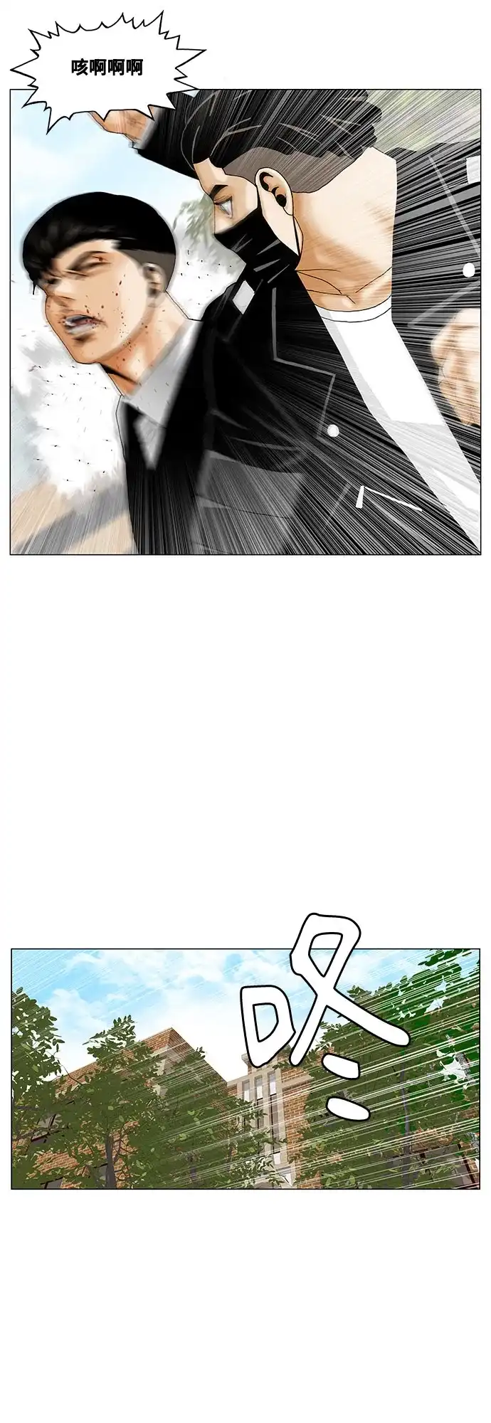 最强传说姜海孝 第300话 第23页