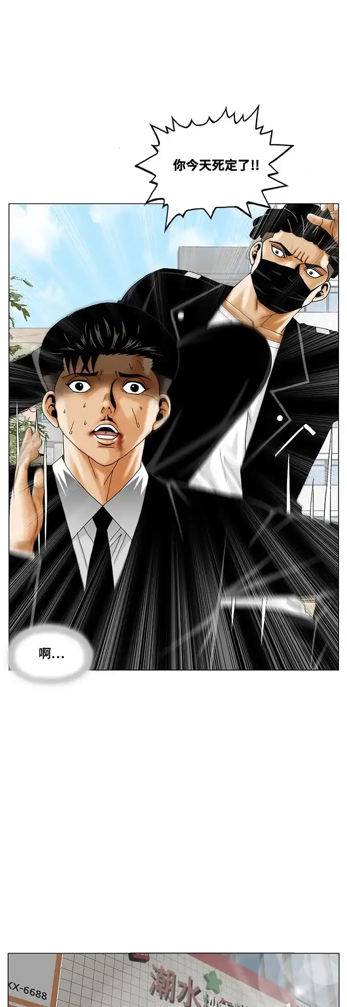 最强传说姜海孝 第300话 第30页