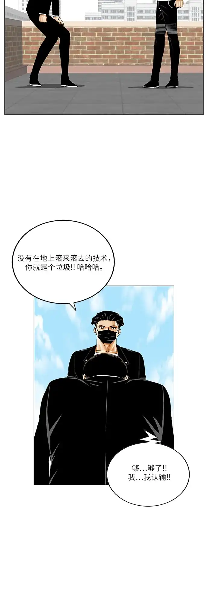 最强传说姜海孝 第300话 第39页