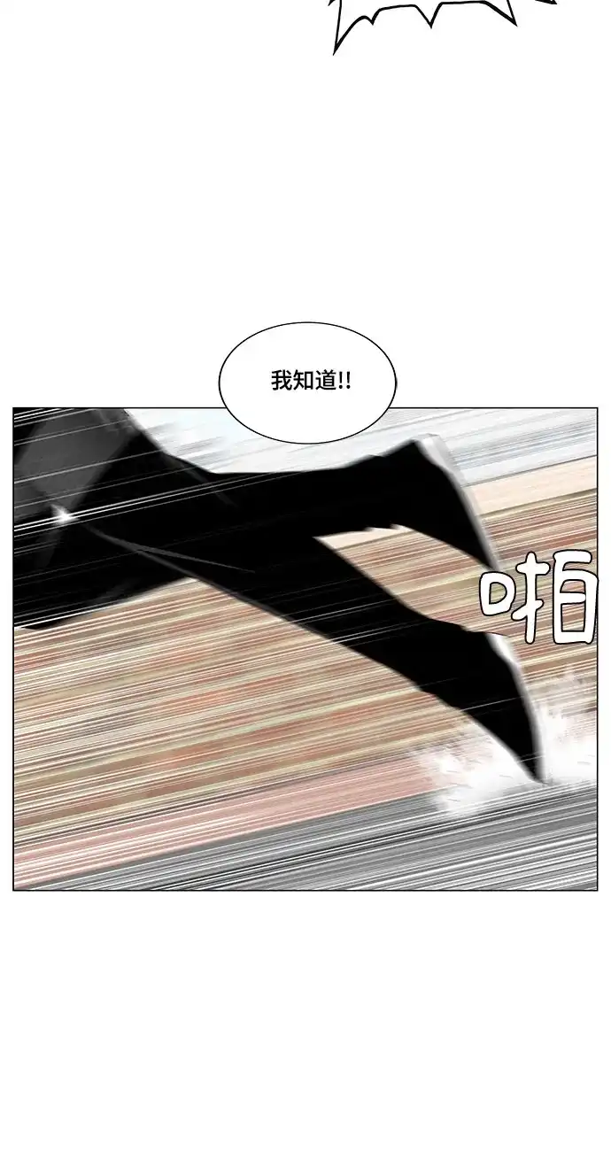 最强传说姜海孝 第300话 第41页