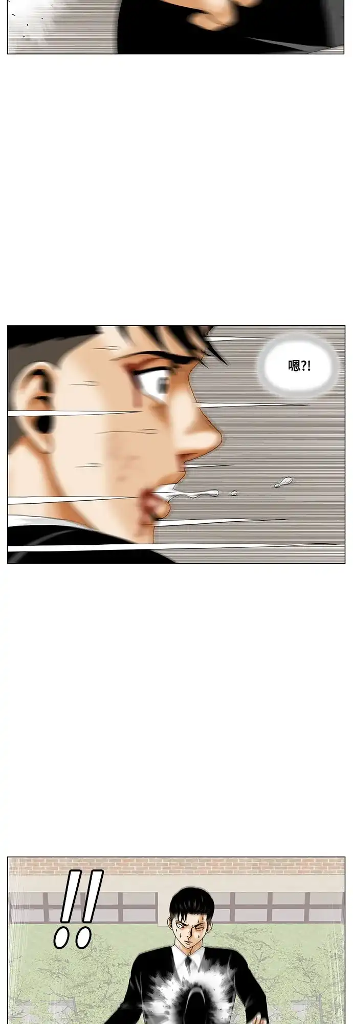 最强传说姜海孝 第300话 第44页