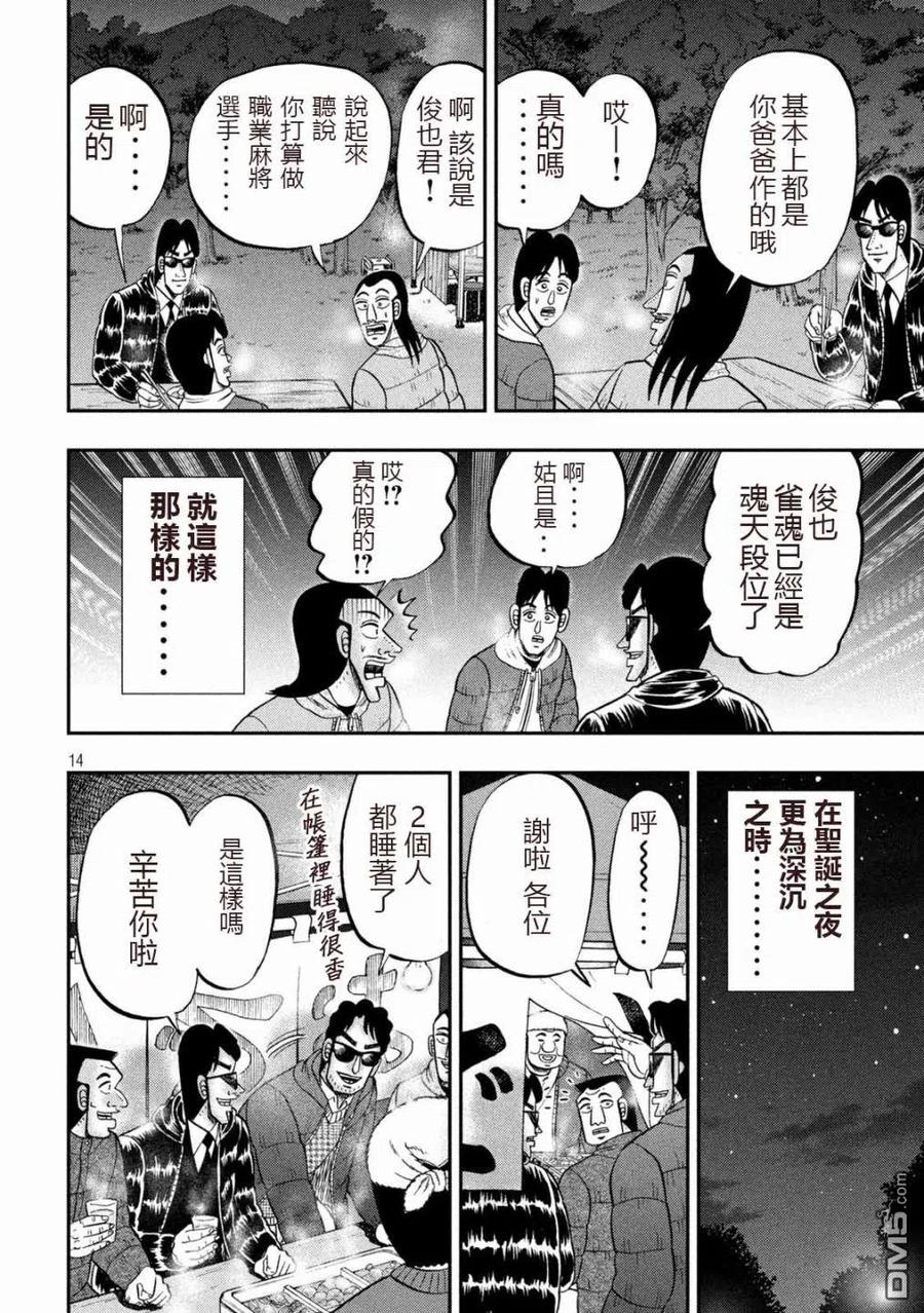 第14页