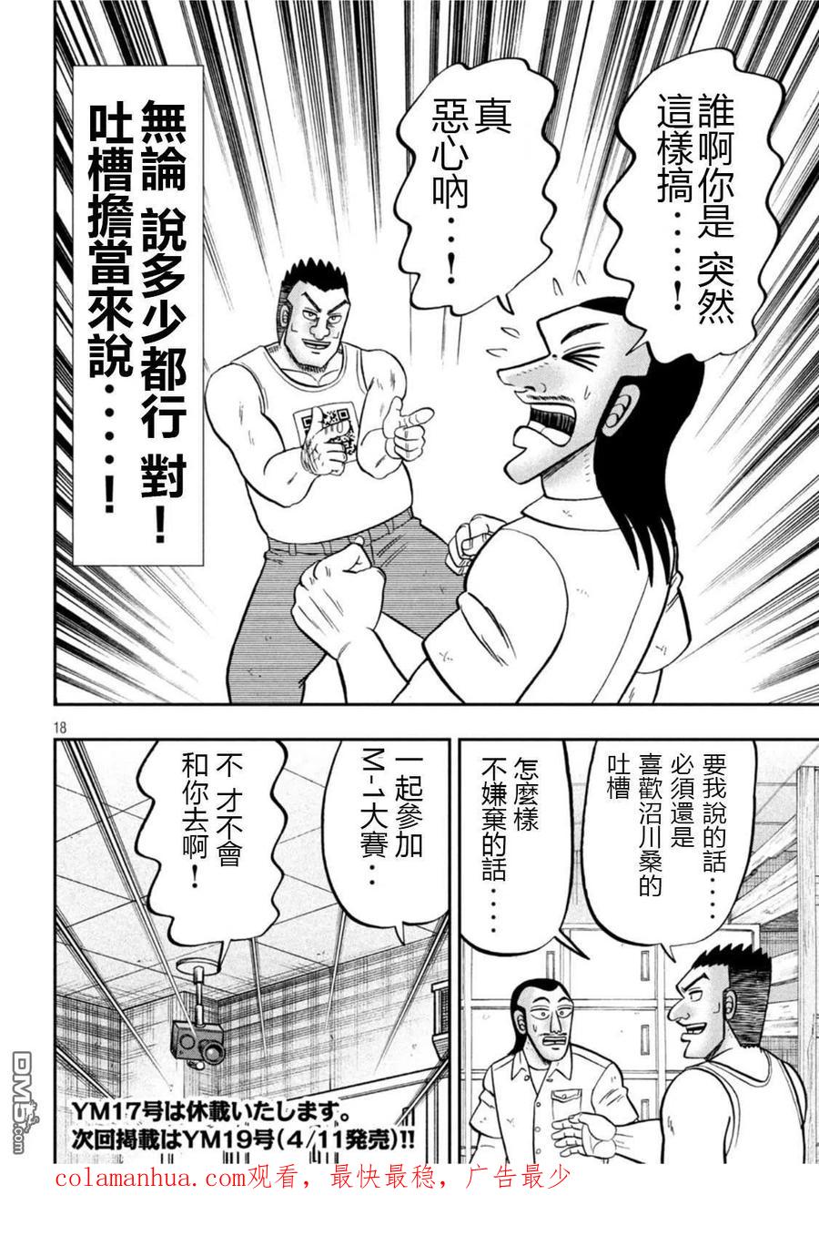 第18页
