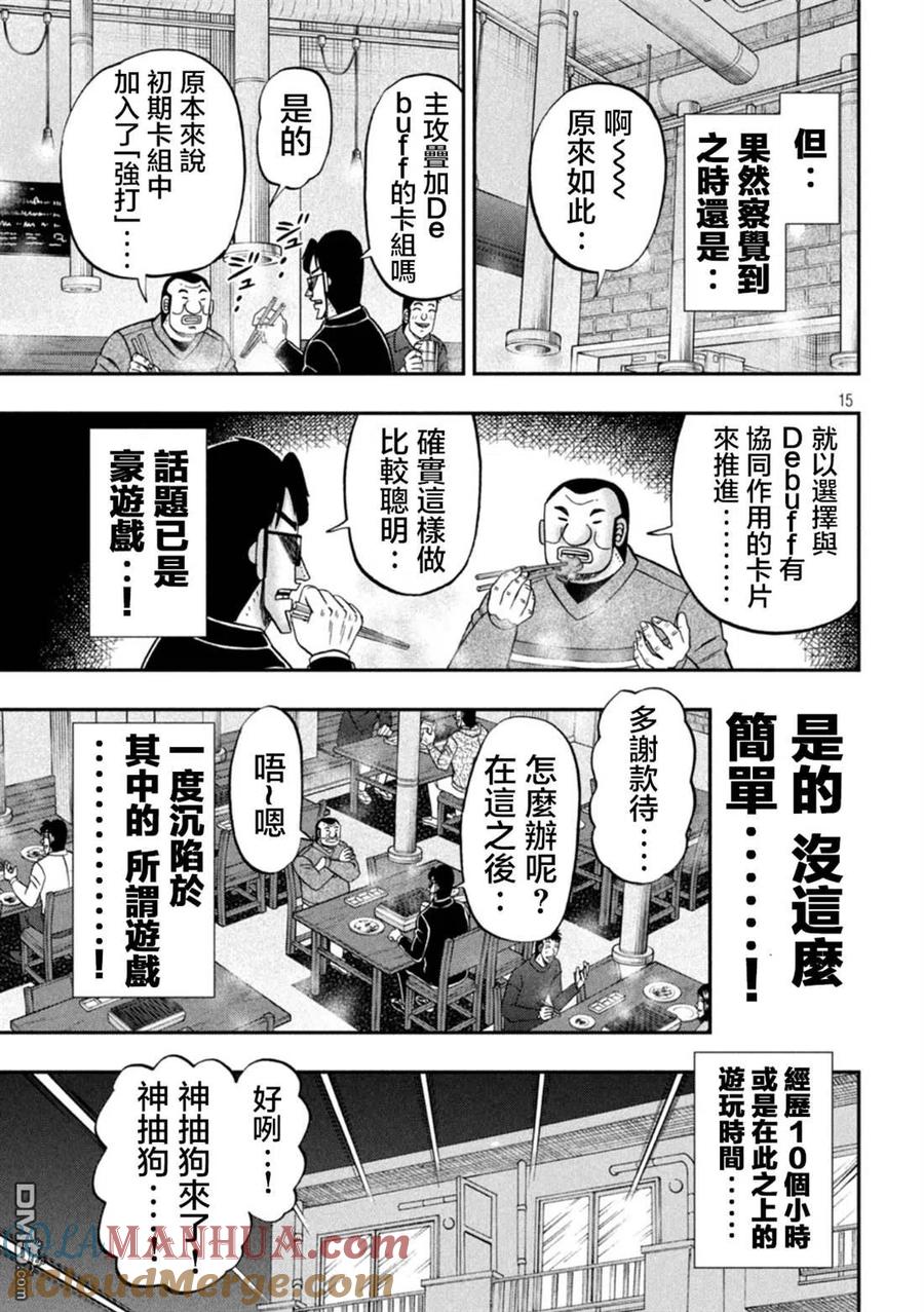第15页