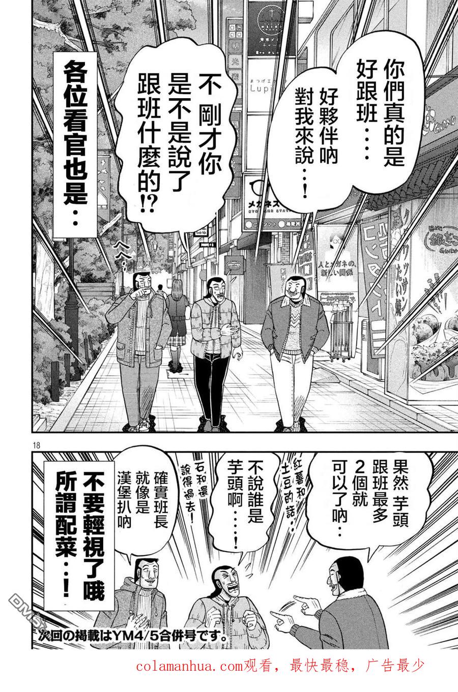 第18页