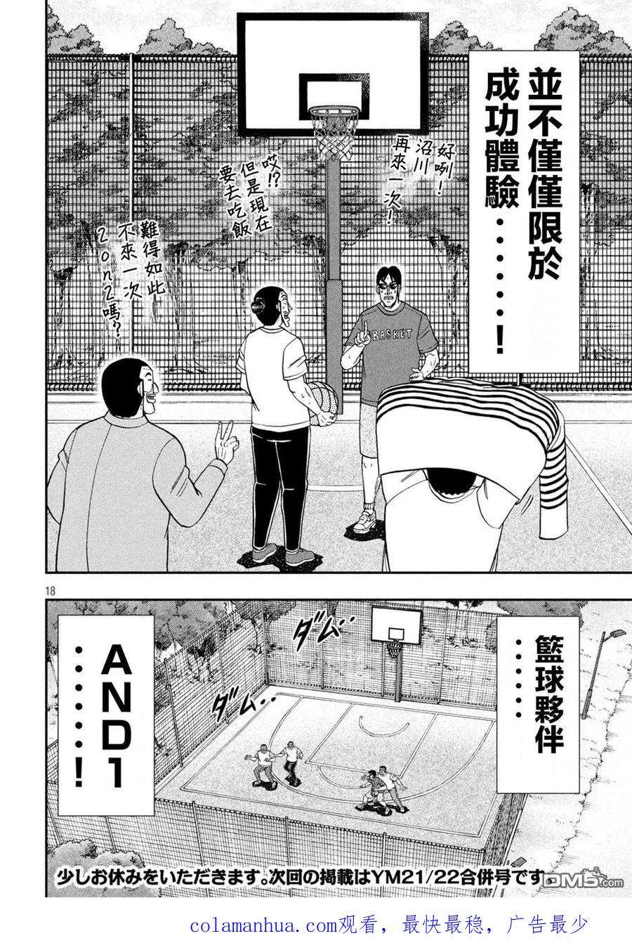 第18页