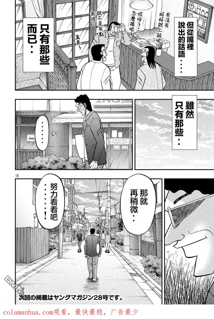 第18页