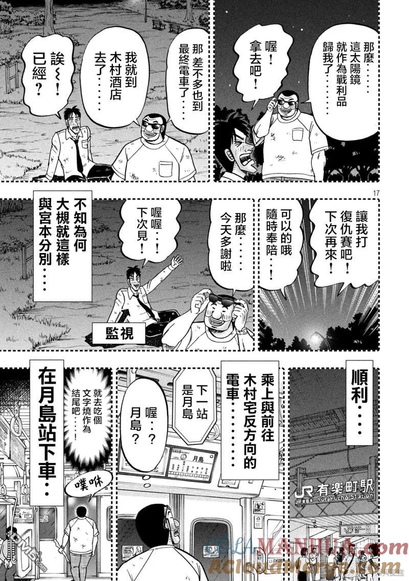 第17页
