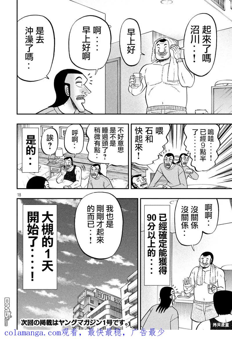 第18页