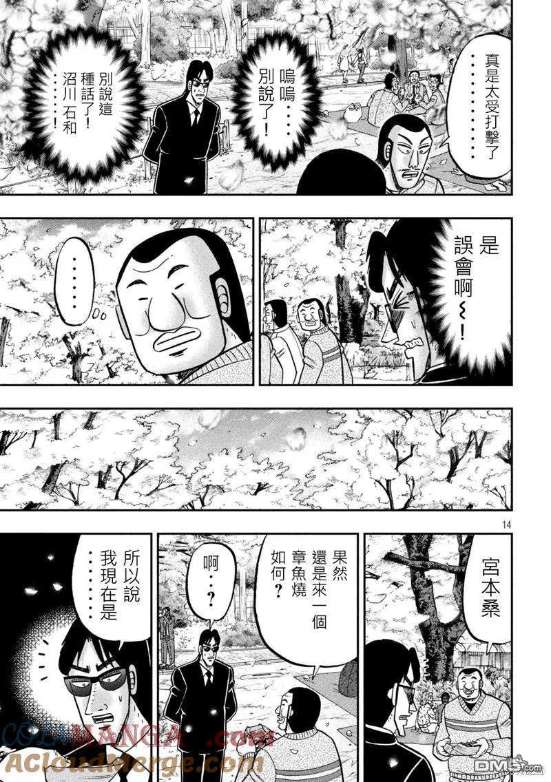 第14页
