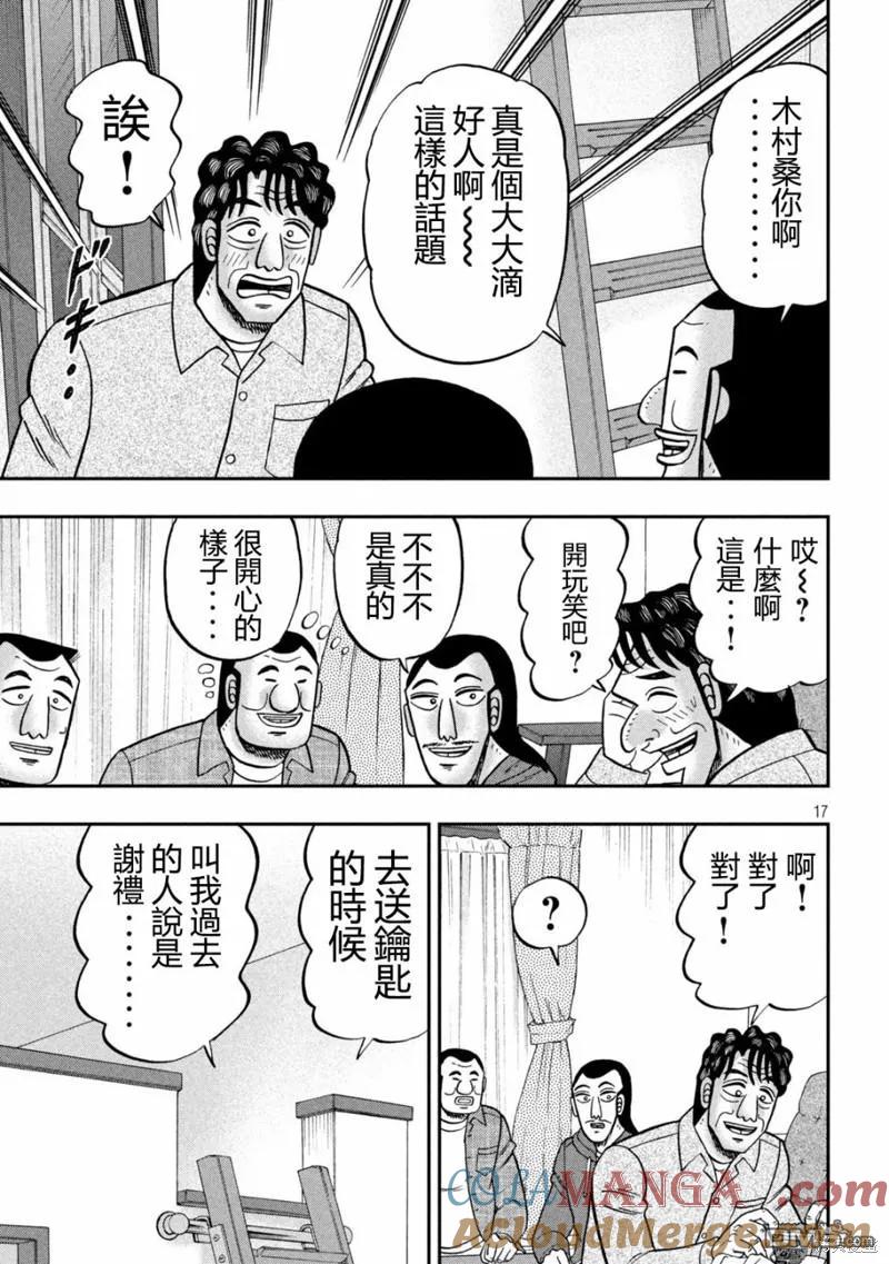 第17页