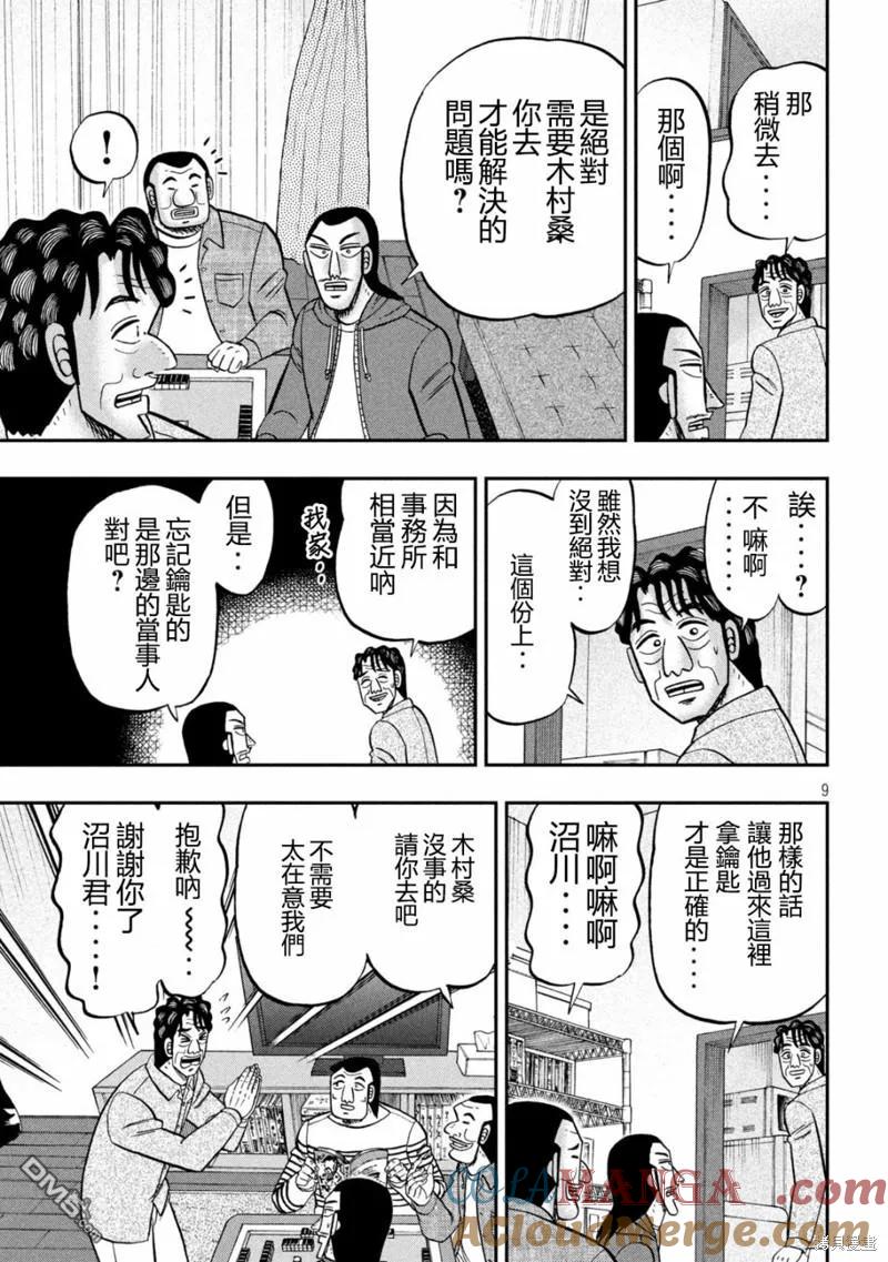 第9页
