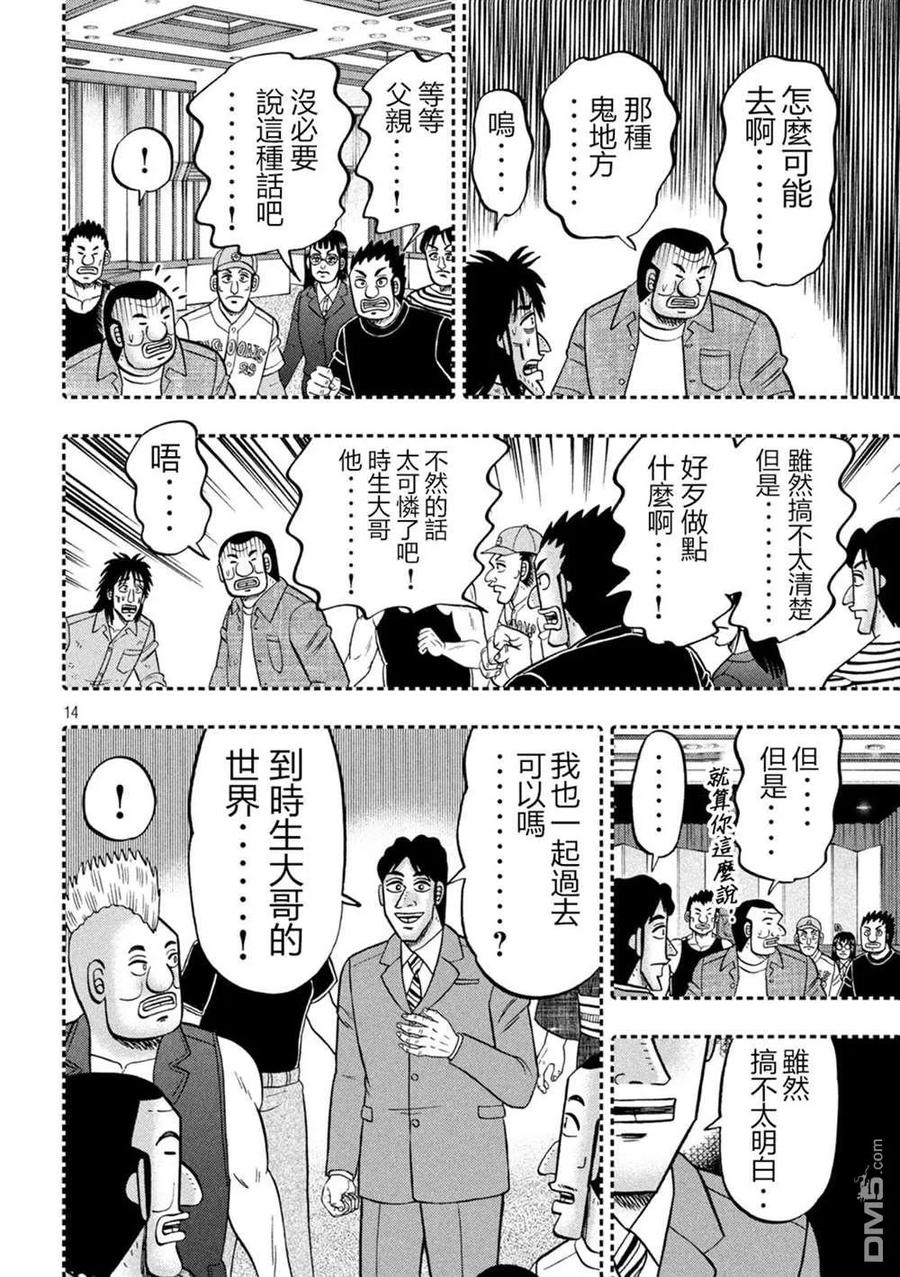 第14页