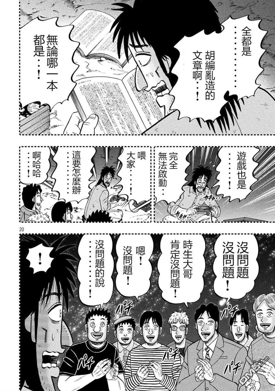 第20页