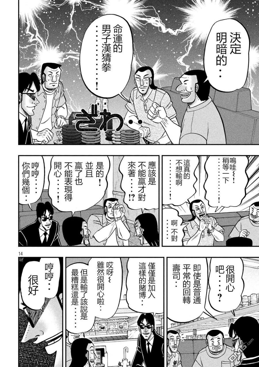 第14页