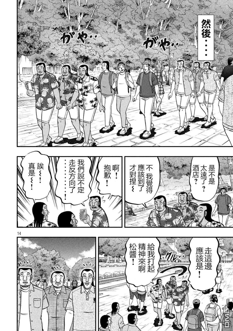 第14页