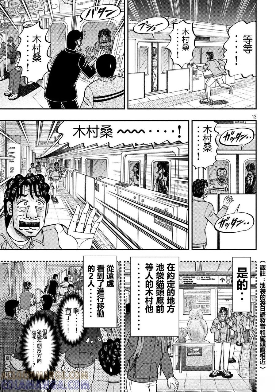 第13页