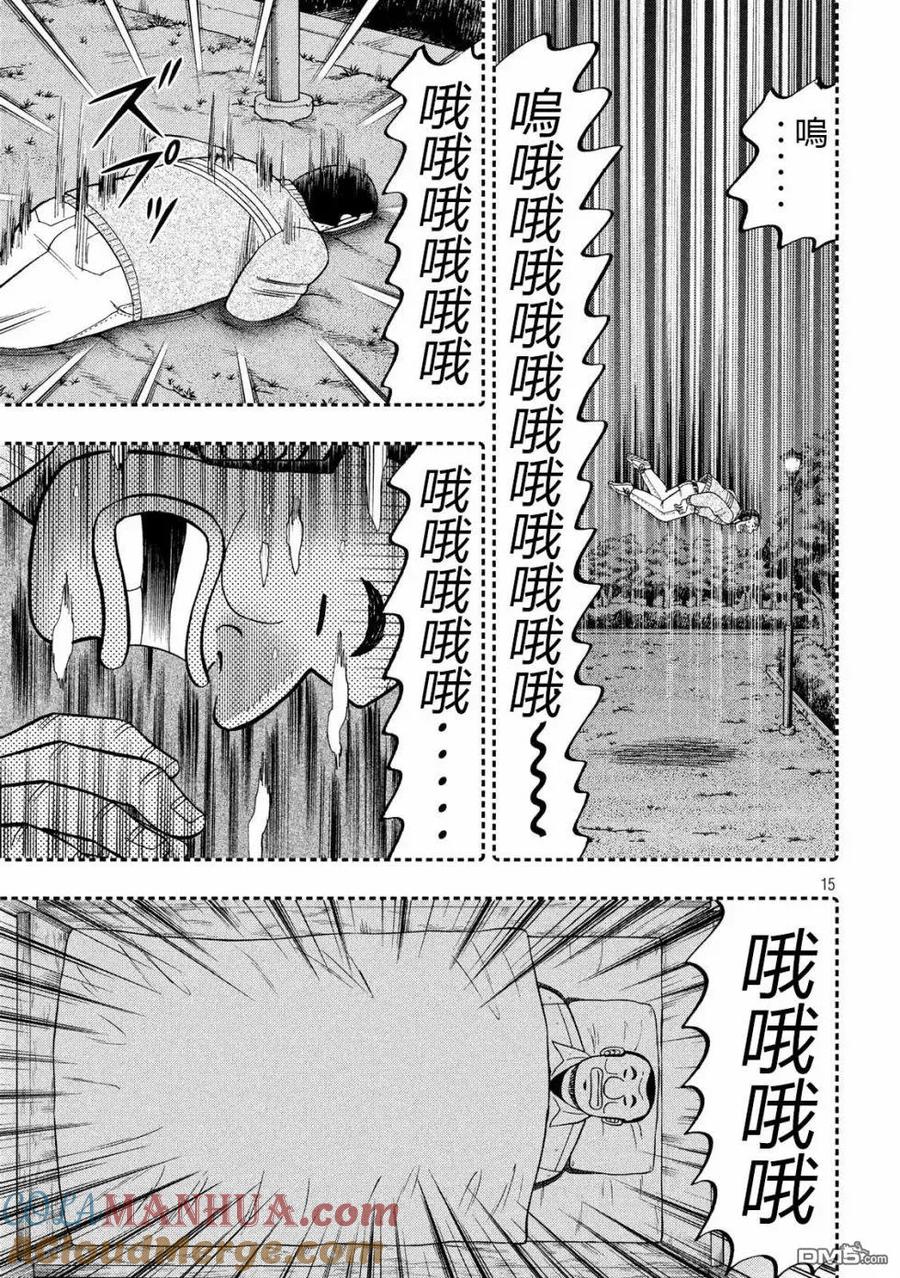 第15页