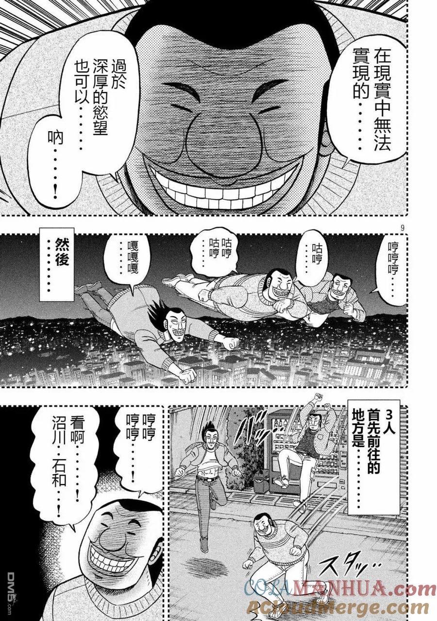 第9页