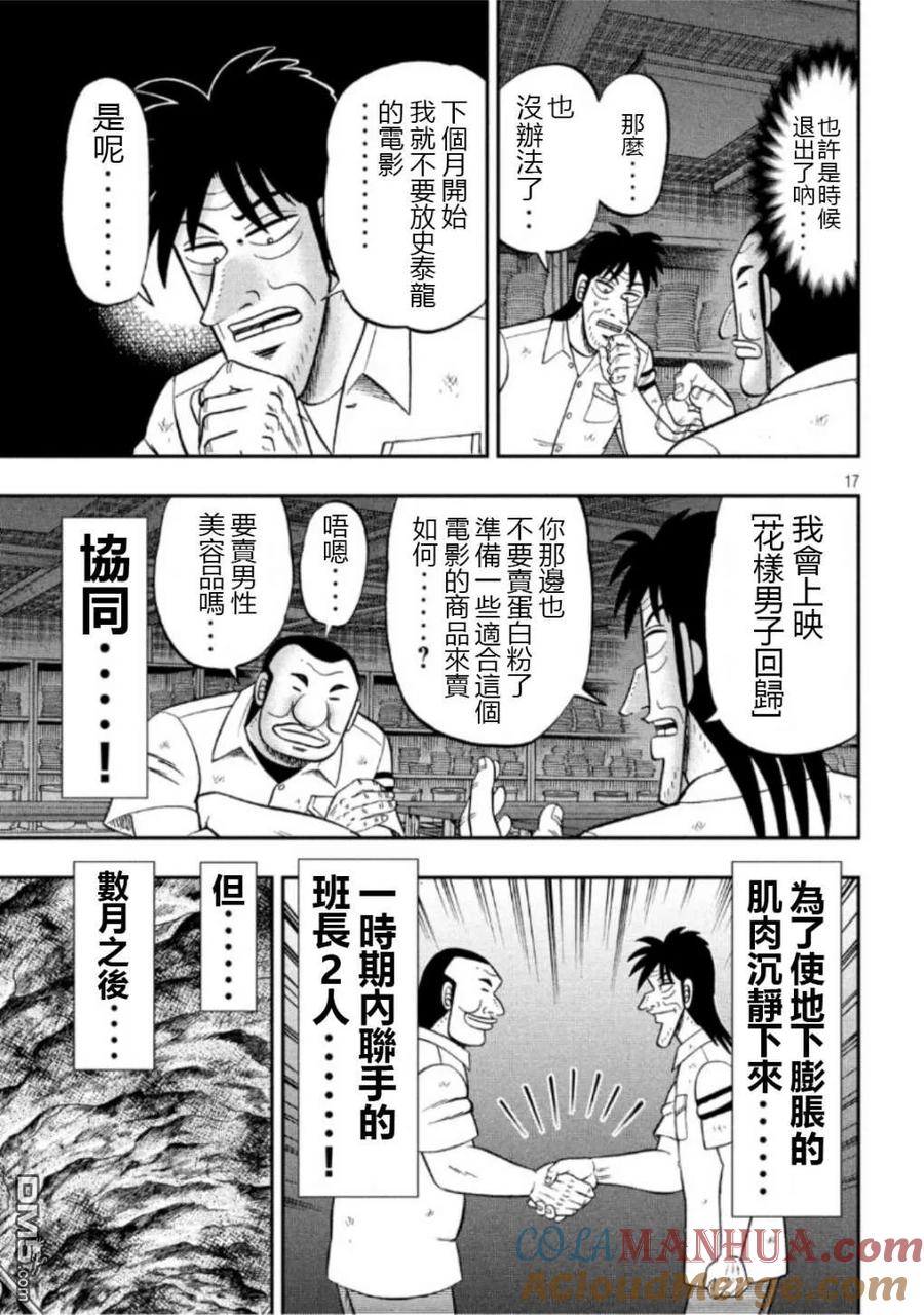 第17页