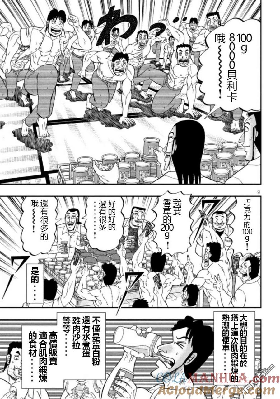 第9页