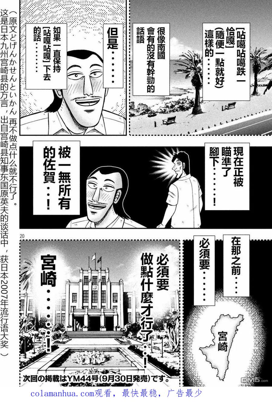 第20页