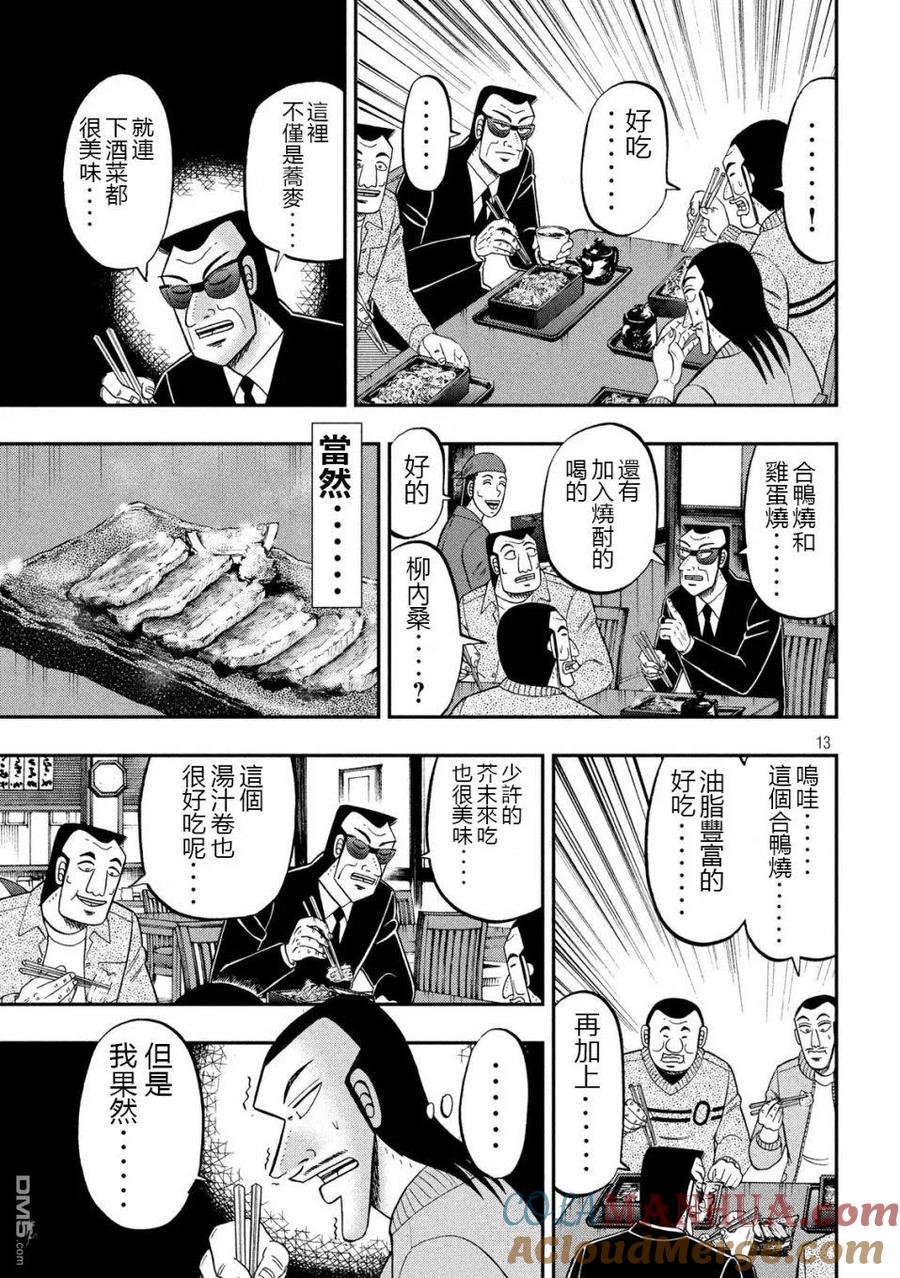 第13页