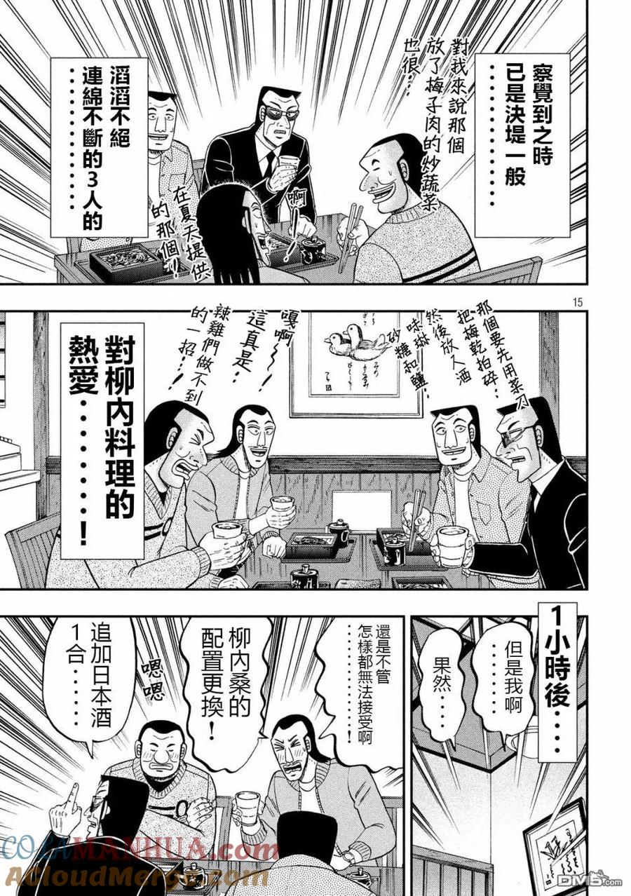 第15页