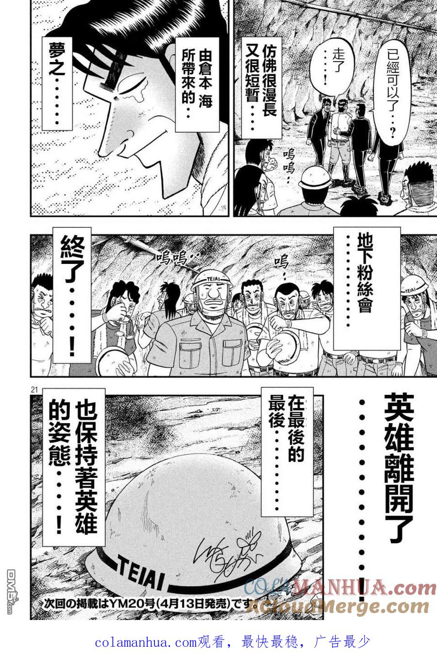 第21页