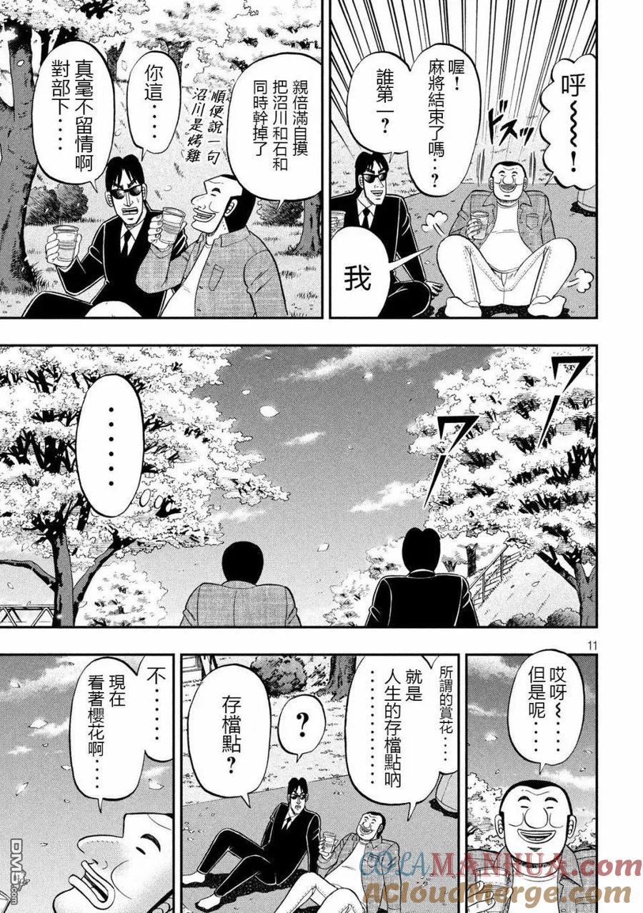 第11页
