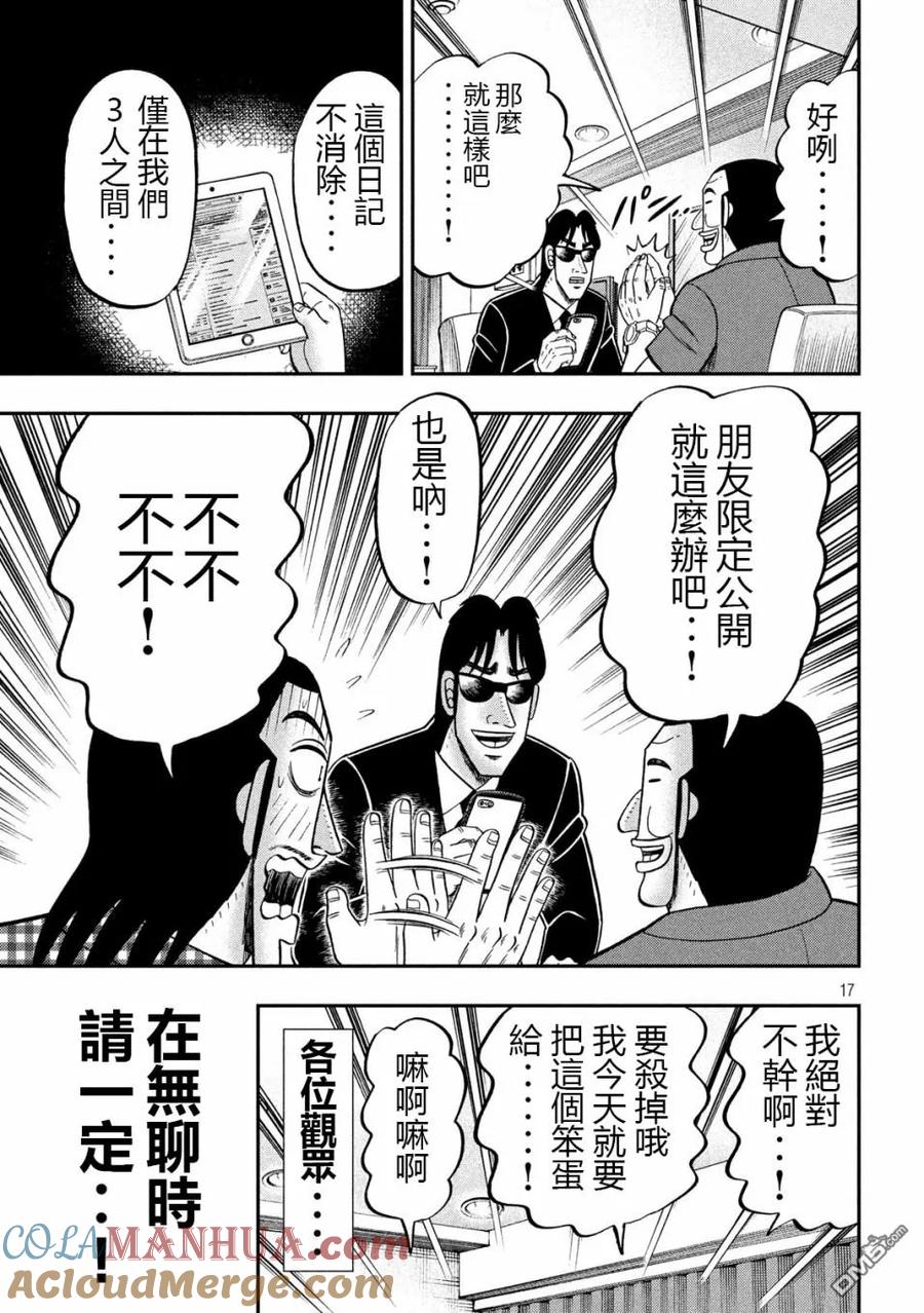 第17页